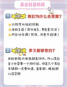 ​十个小妙招教你快速养出冷白皮！！颜值逆袭