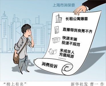 ​［法治］“榜上有名”