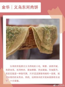 ​除了火腿，金华还拥有这些美食！