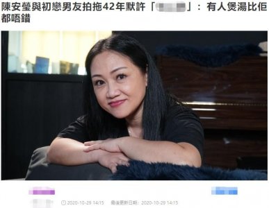 ​59岁“天山童姥”陈安莹身材发福，与初恋相恋42年已不想结婚