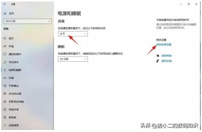 ​电脑节电模式怎么唤醒黑屏？
