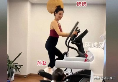 ​广东80后高颜值奶奶火了！全网最年轻奶奶，网友目光却被身材吸引