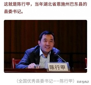 ​陈行甲遭打压，他口中的“坏领导”现在过的怎样？