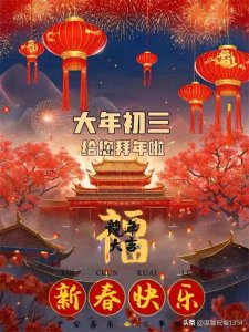 ​2024新年快乐问候动态祝福文案图片唯美的拜年祝福图片大全