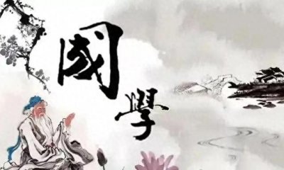 ​国学《大学》：何谓齐家？