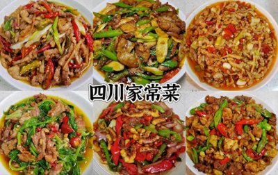 ​30种经典川菜的做法，好吃到停不下来，学会再也不用下馆子了