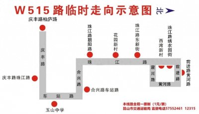 ​昆山公交最新调整信息