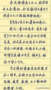 ​硬笔行楷作品欣赏，漂亮钢笔字