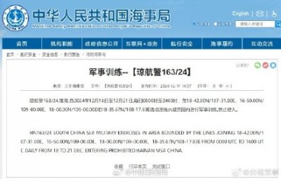 ​航行警告！南海部分水域军事训练