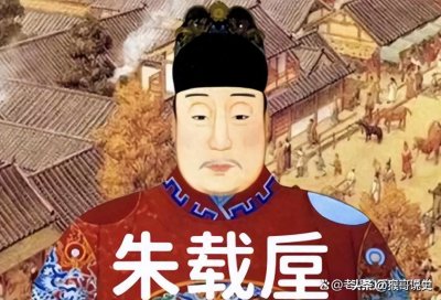 ​朱载垕：隆庆皇帝的改革尝试与未竟事业！