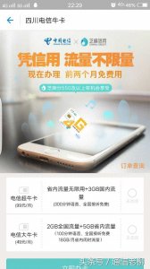 ​电信无限流量卡也来了，99元创出行业最低价